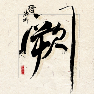 日本老太做爰XXxX
